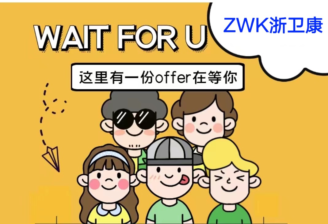 JOIN US 加入我们#梦想传递 内推开启